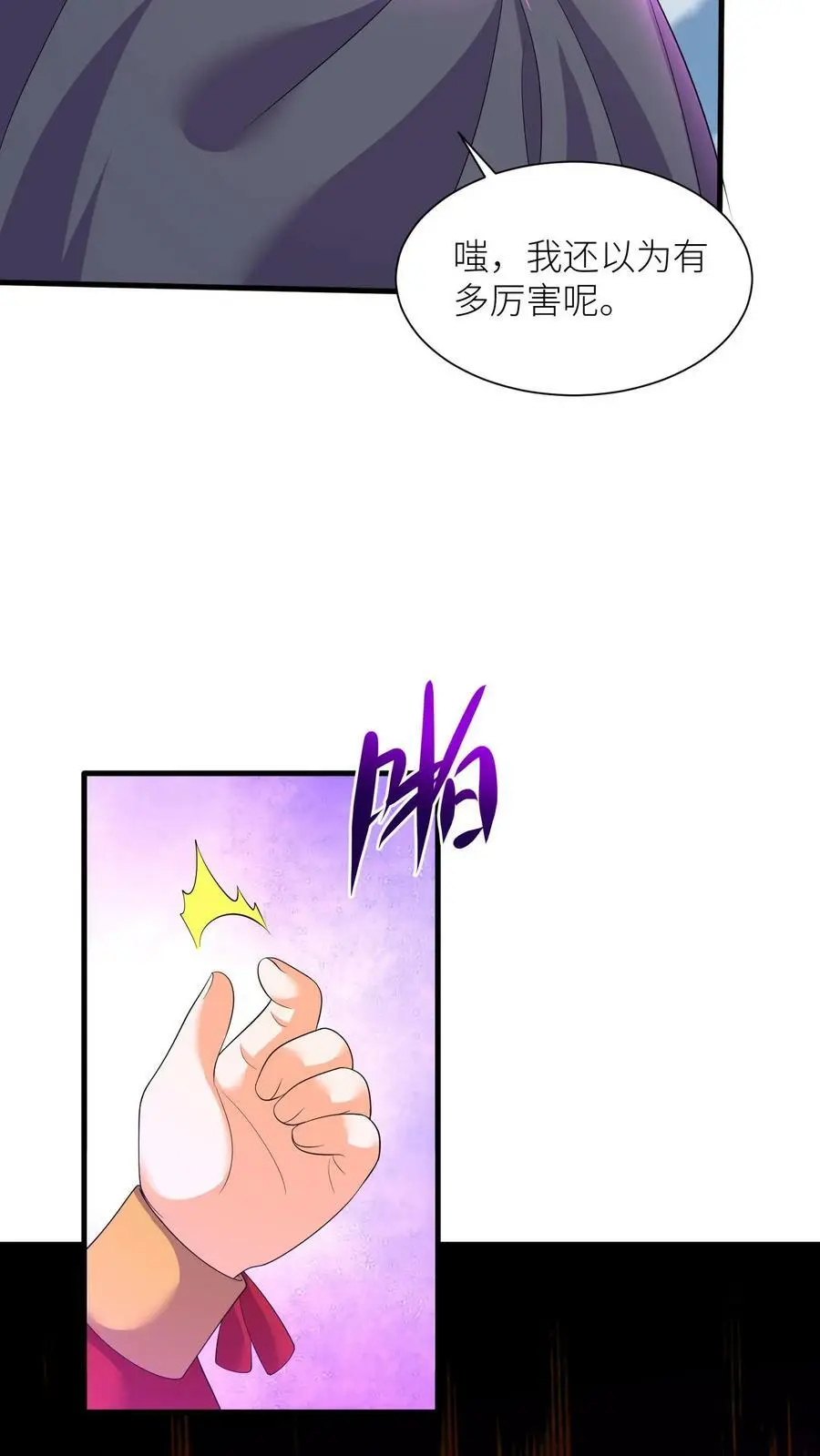 第340话 蝍灵术7