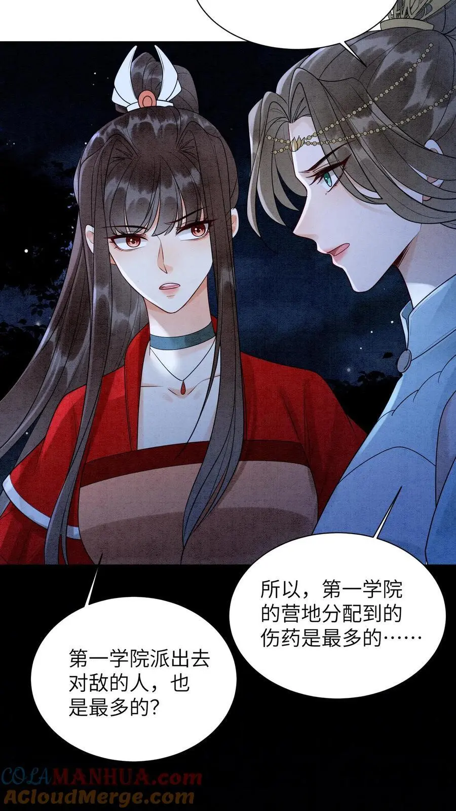 第472话 知道了，美丽姨16