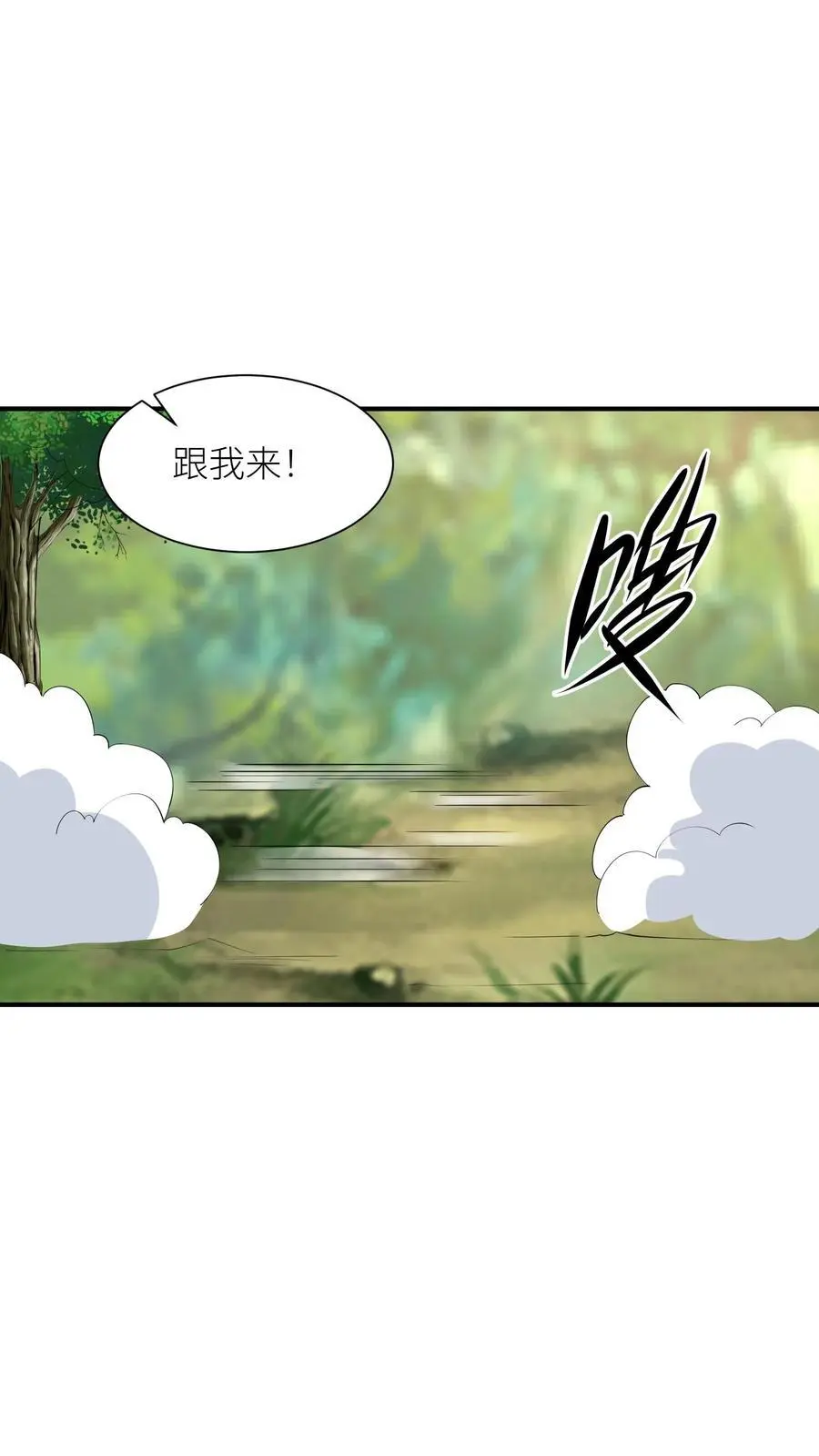 第390话 睡睡，等我！15