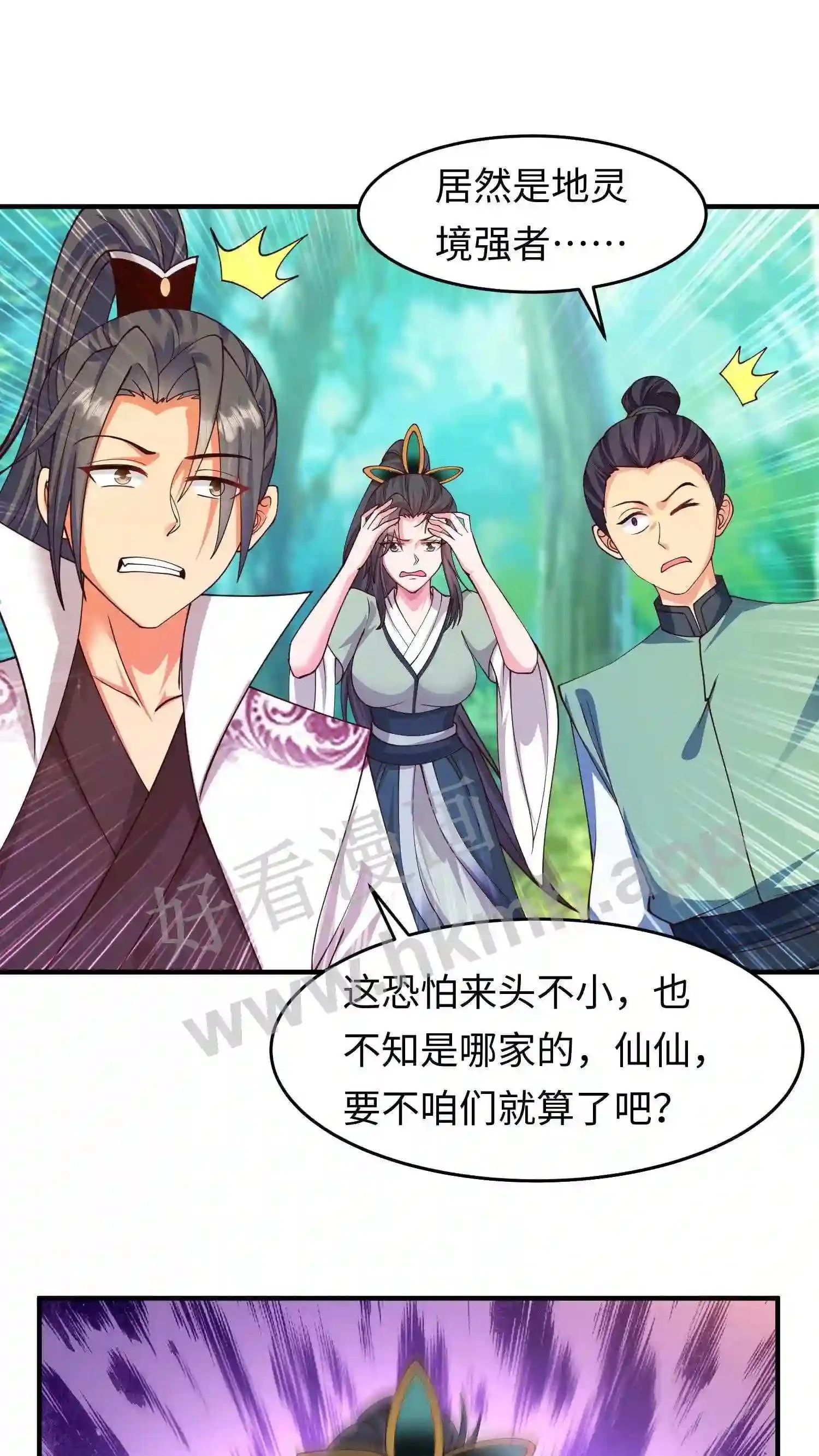 第71话 盛仙仙求援8