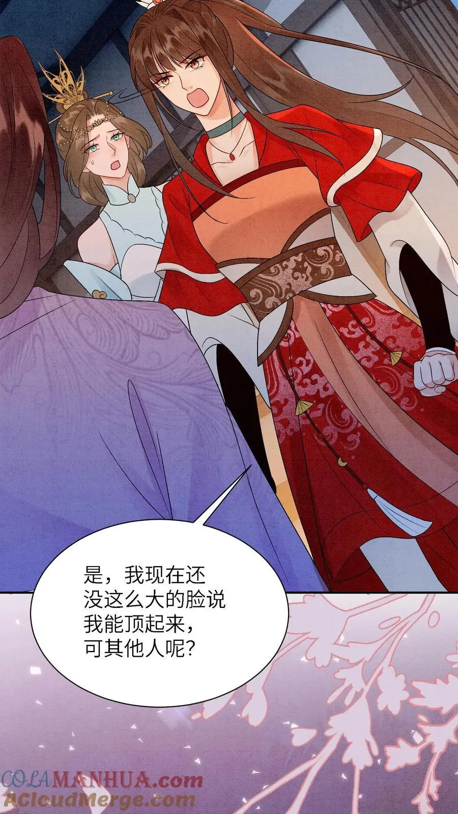 第463话 心疼26