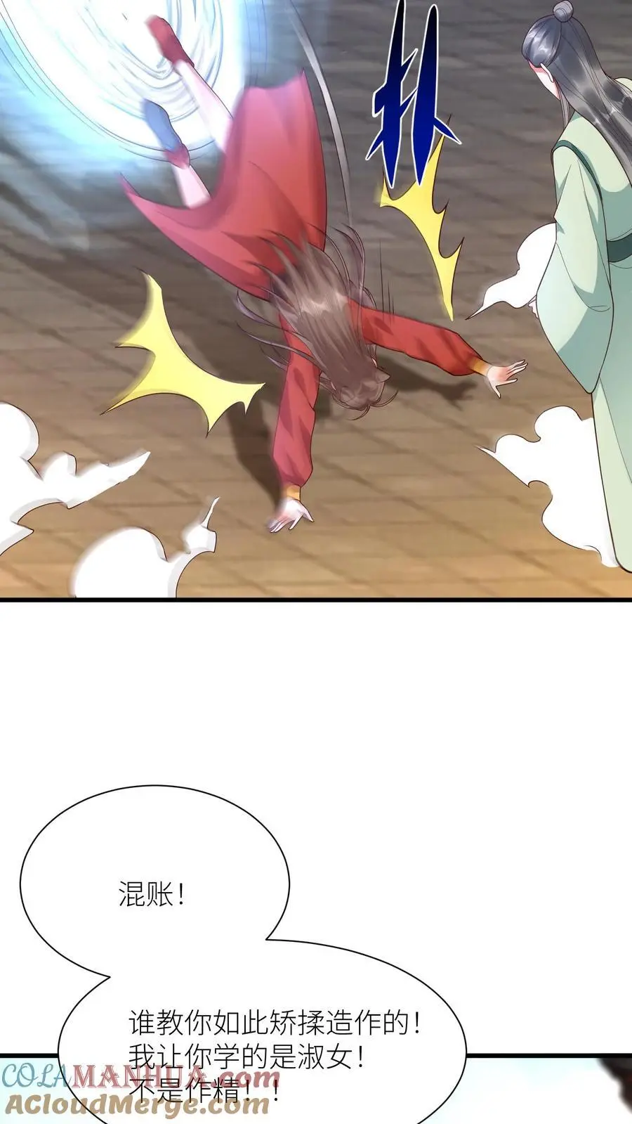 第416话 淑女=作精？14