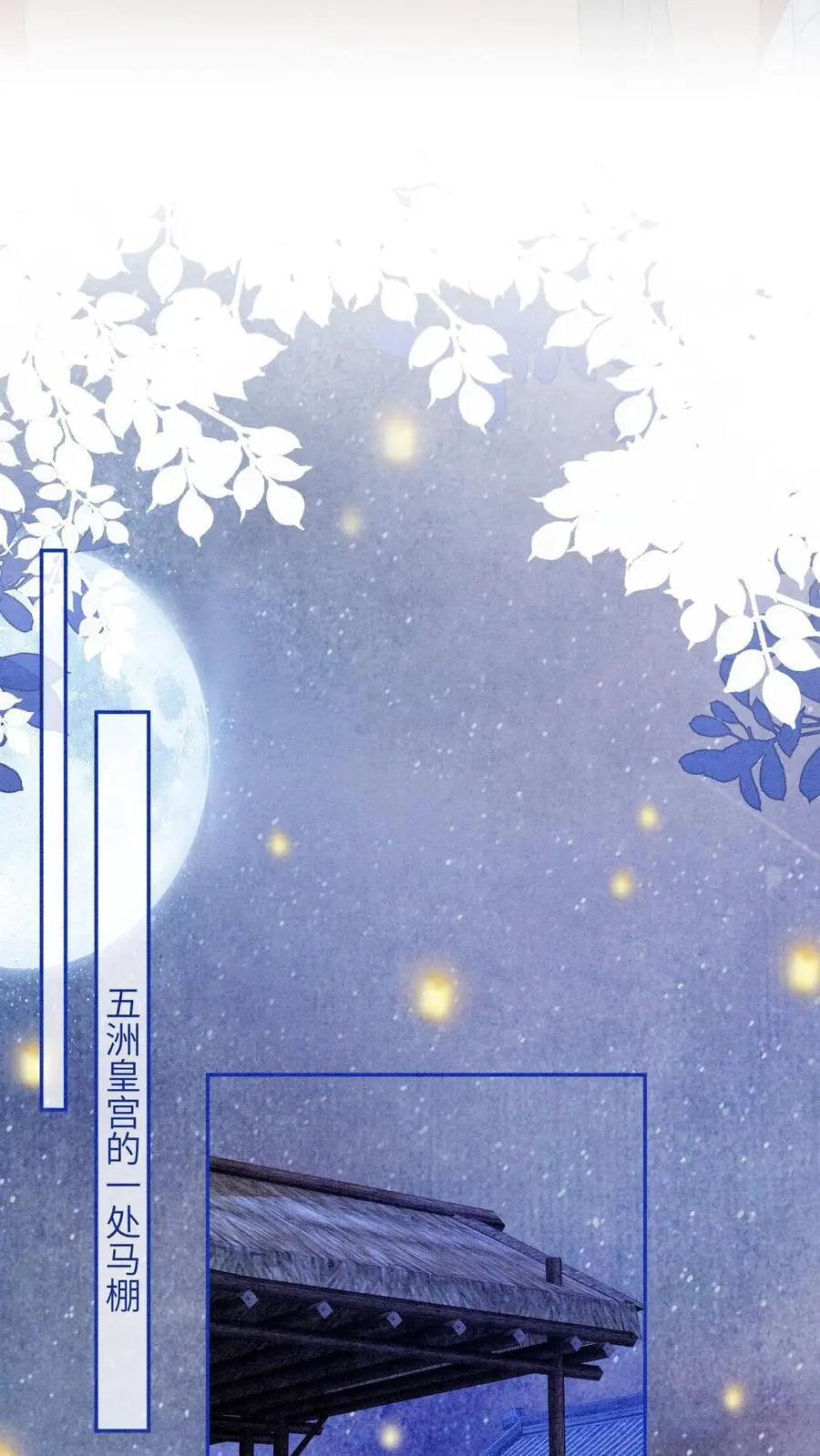 第457话 狸猫换太子9
