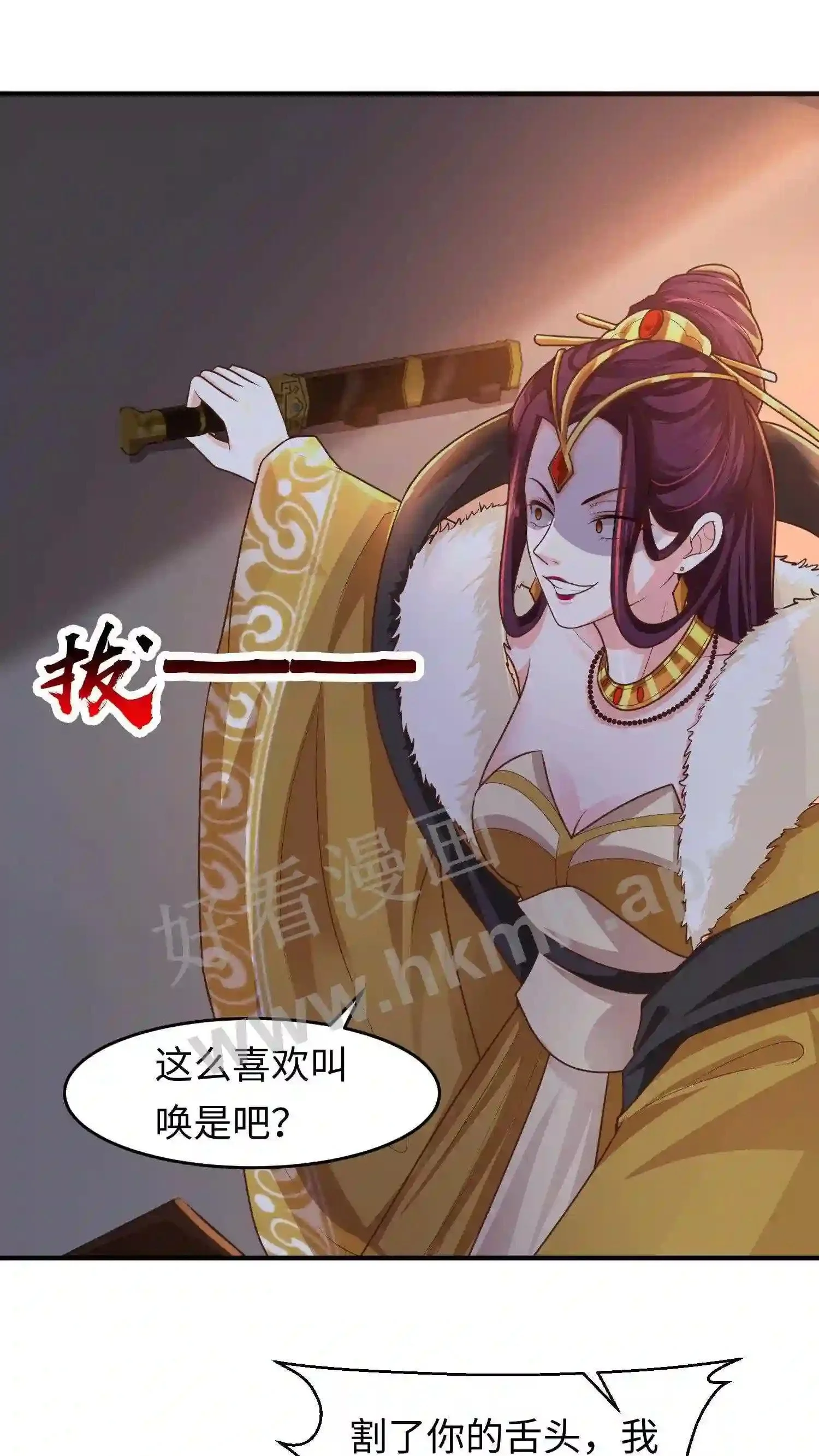 第34话 教训苏琳嬿12