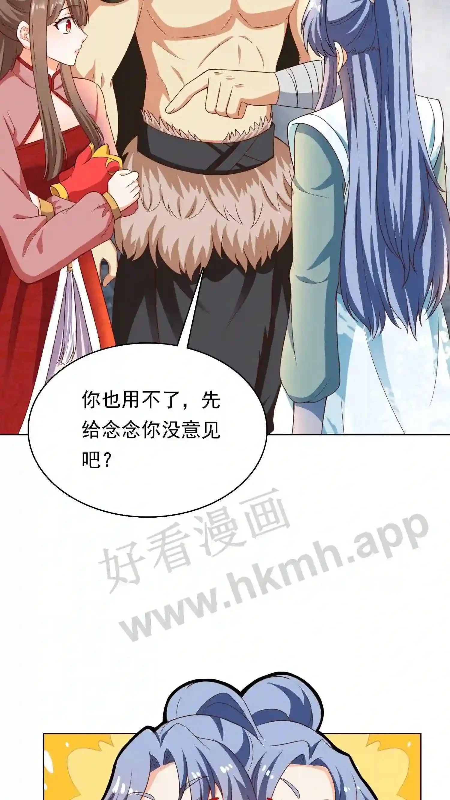 第89话 大山爷爷送东西10