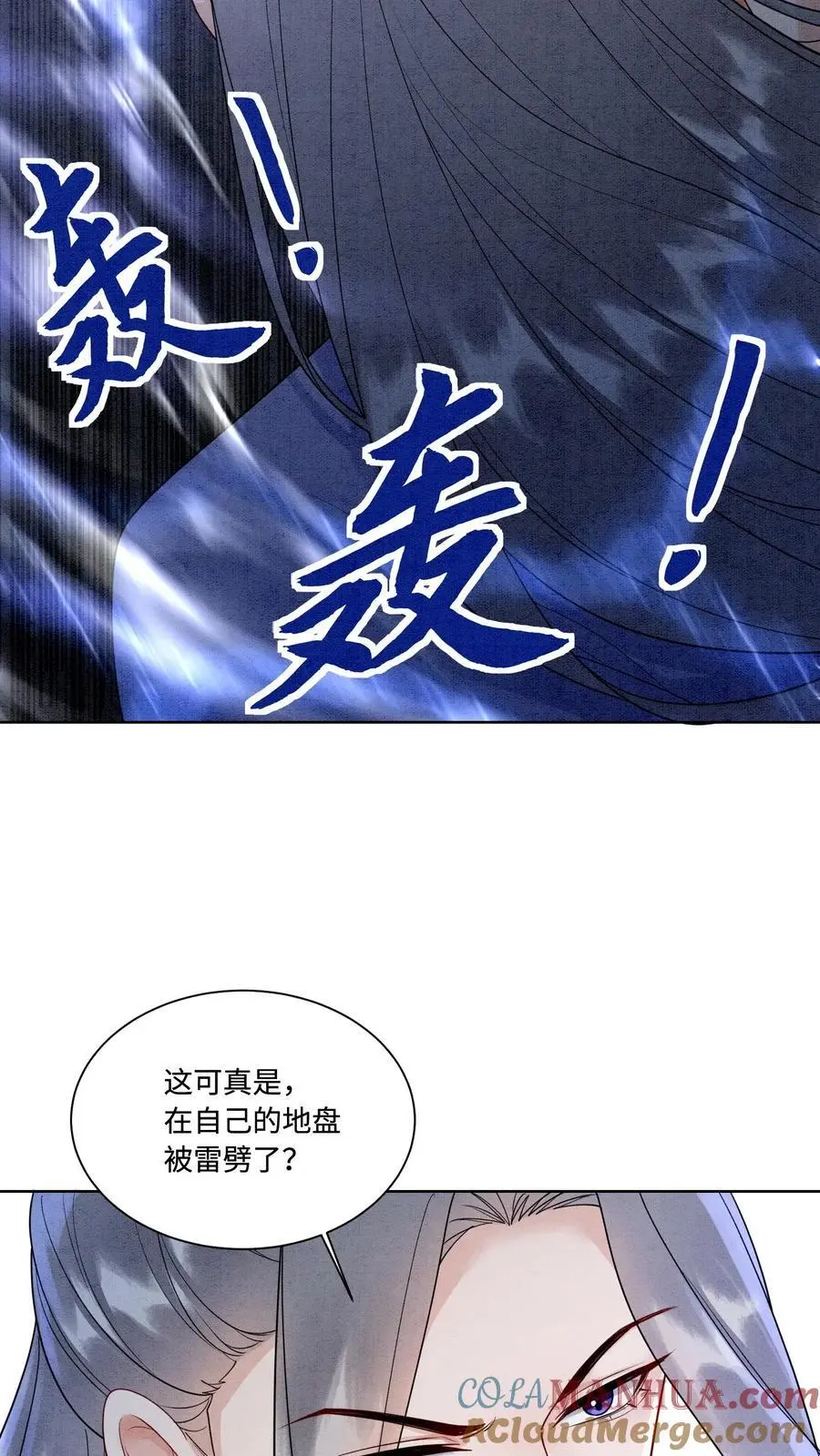 第436话 结界守护者元睡睡！26