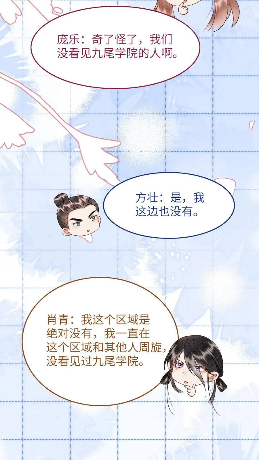 第481话 谈个交易如何？11