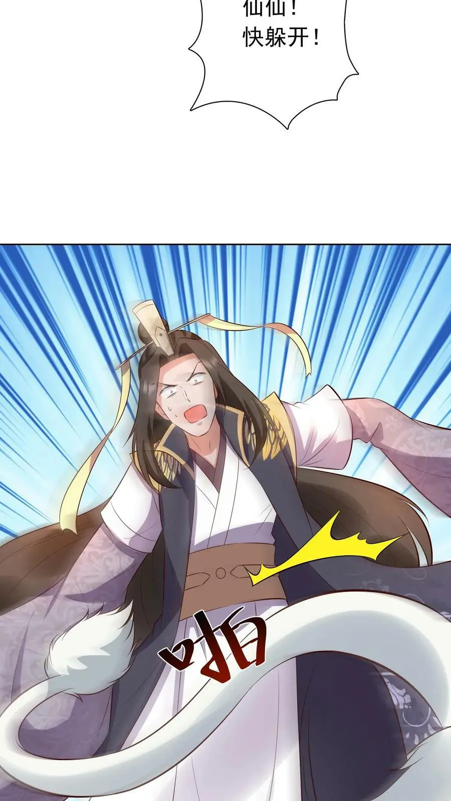 第301话 好久不见，盛仙仙！29