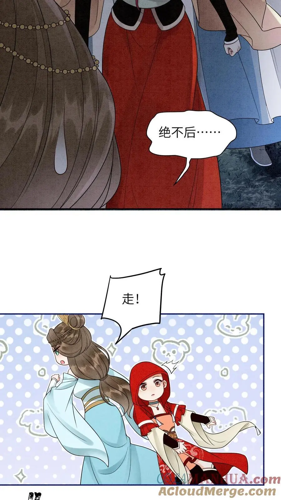 第480话 一环扣一环8