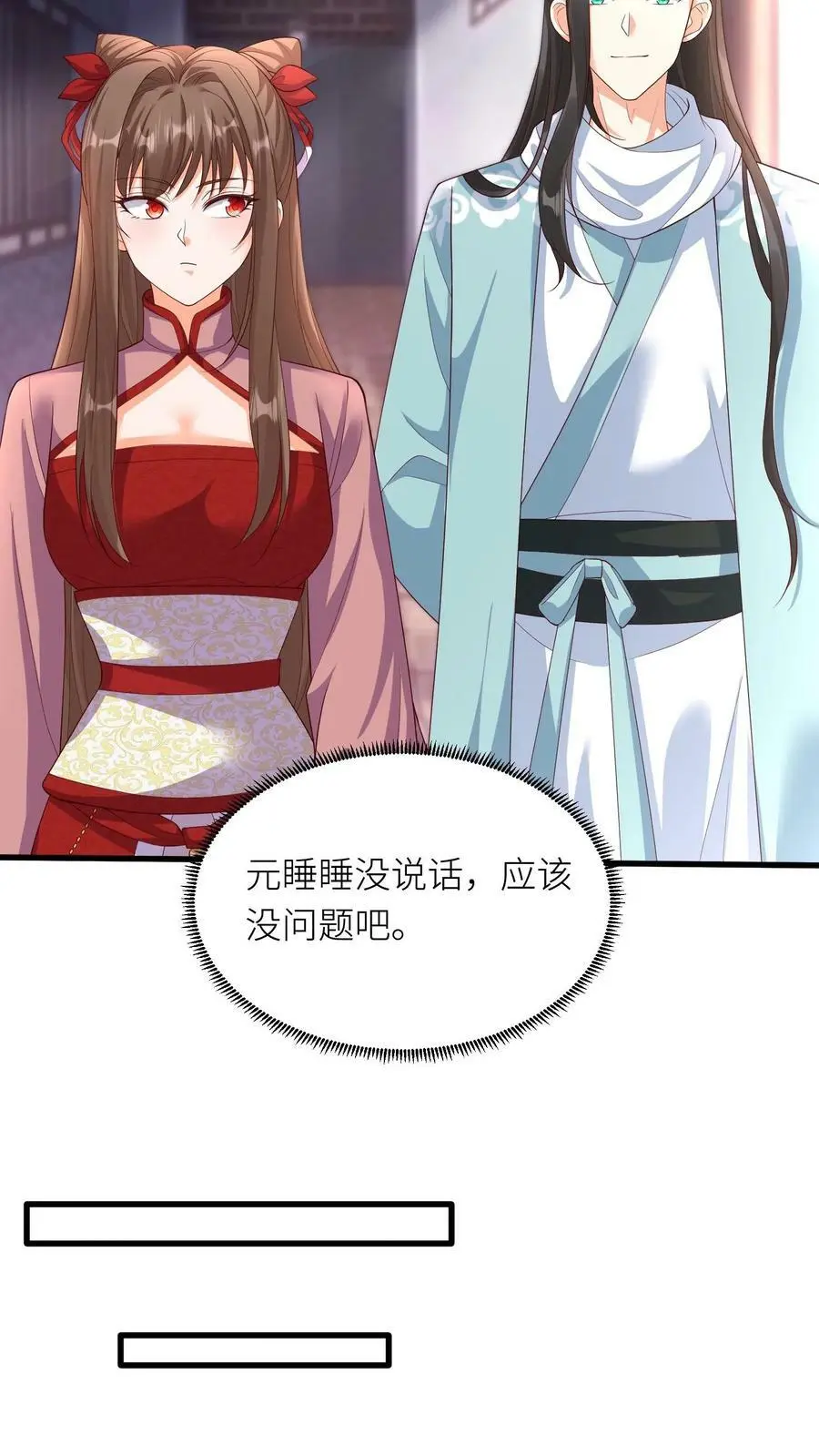 第316话 精神共融9