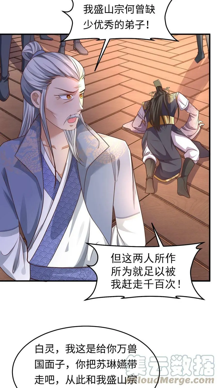 第157话 苏琳嬿被赶出去16