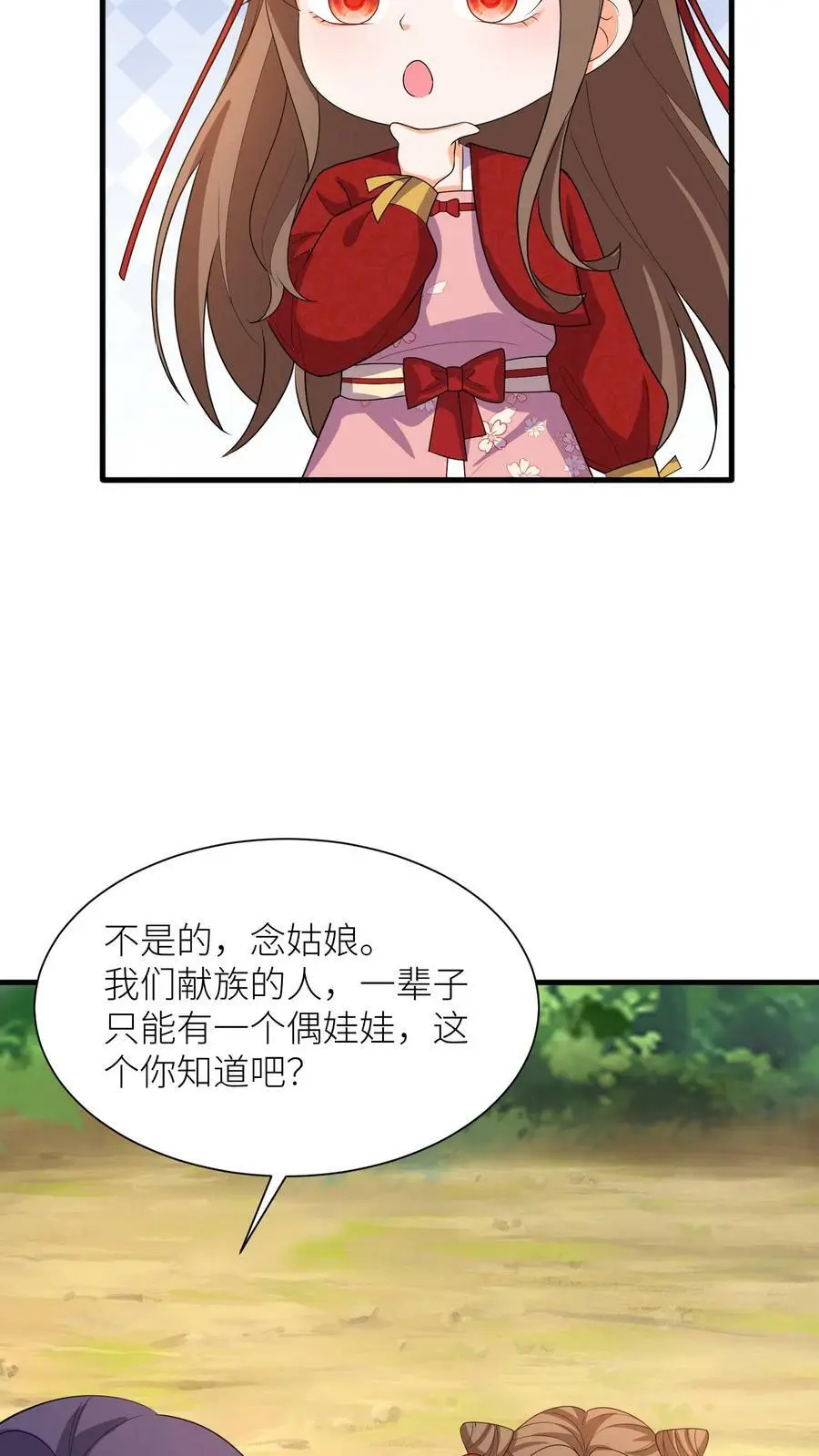 第342话 献族的偶娃娃19