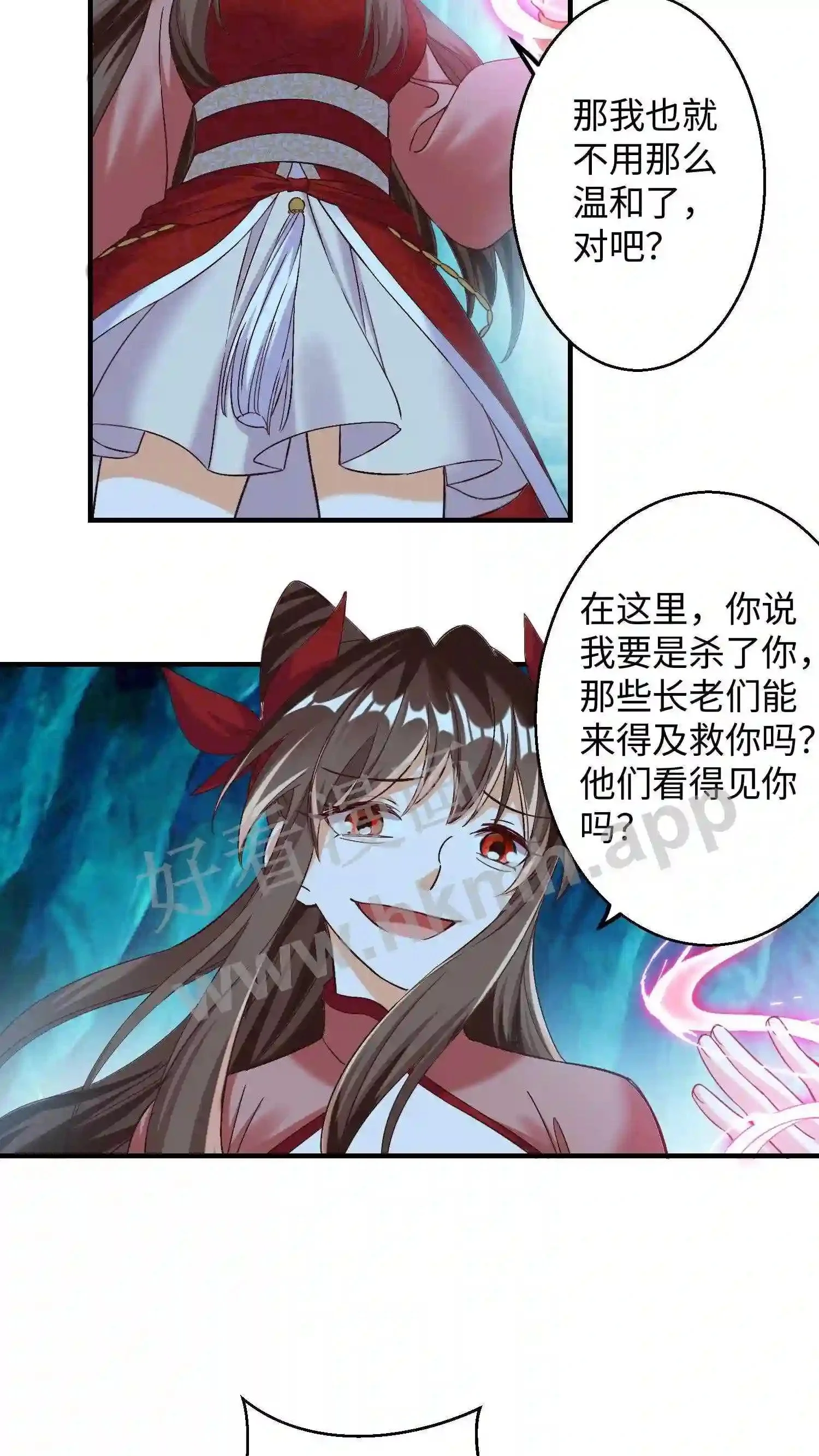 第149话 暴怒的殷念9