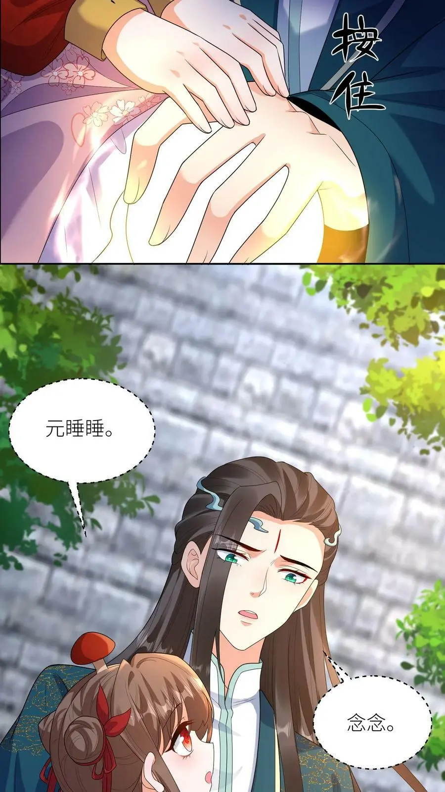第332话 念念醒了3