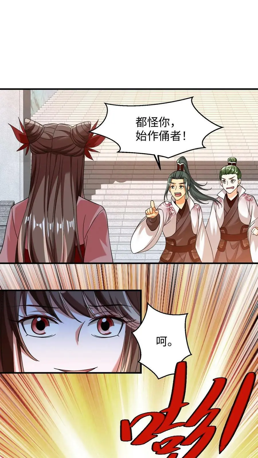 第183话 重新洗牌1