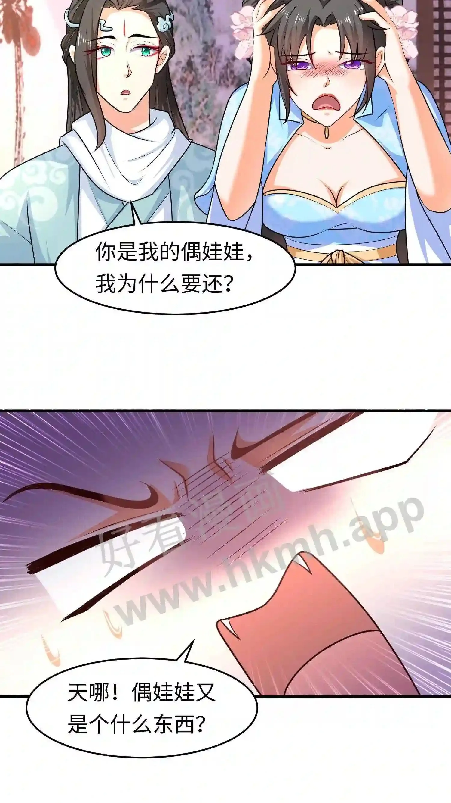 第29话 能不能不要动手动脚?14