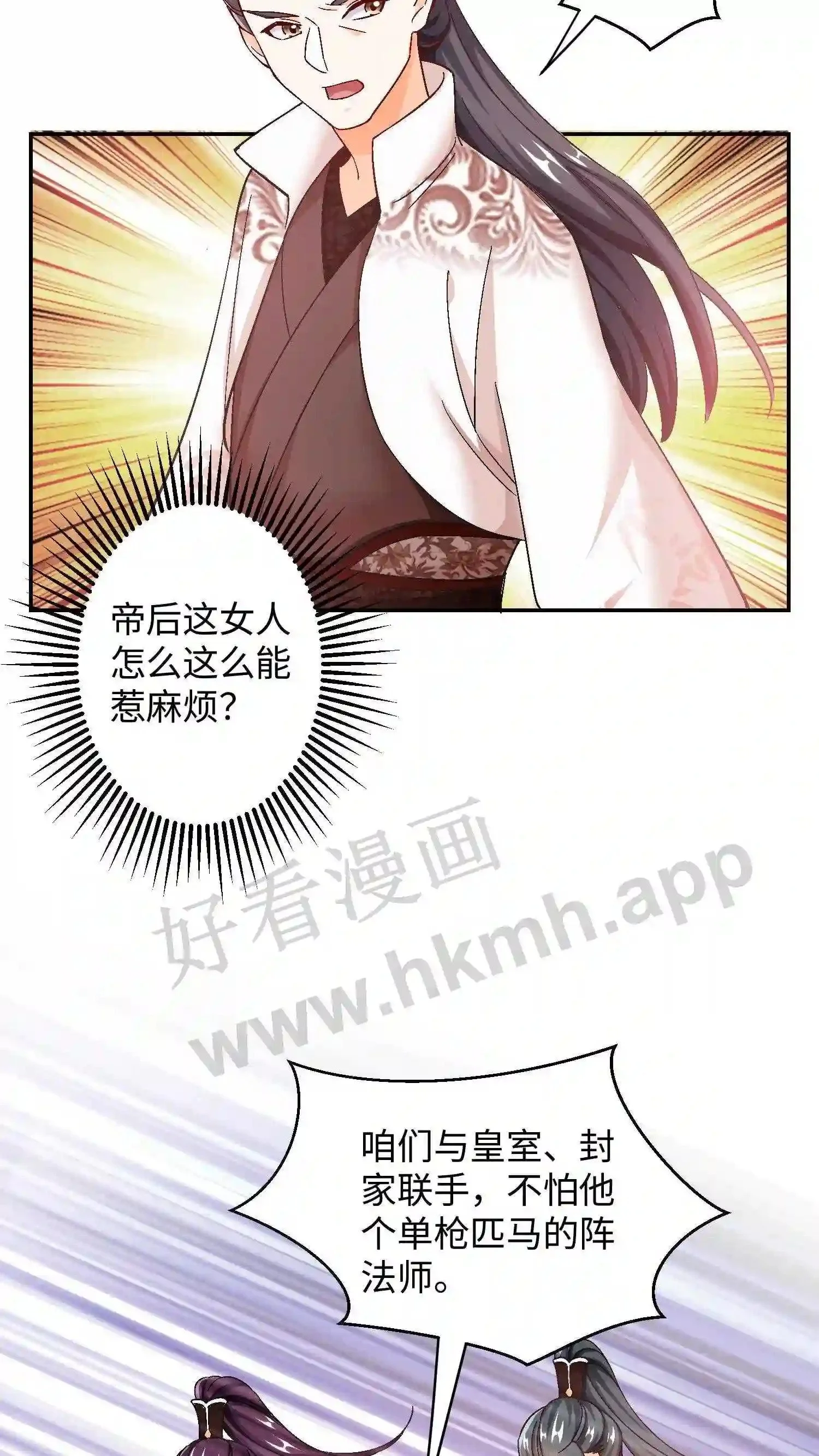 第60话 找啊找啊找念念4