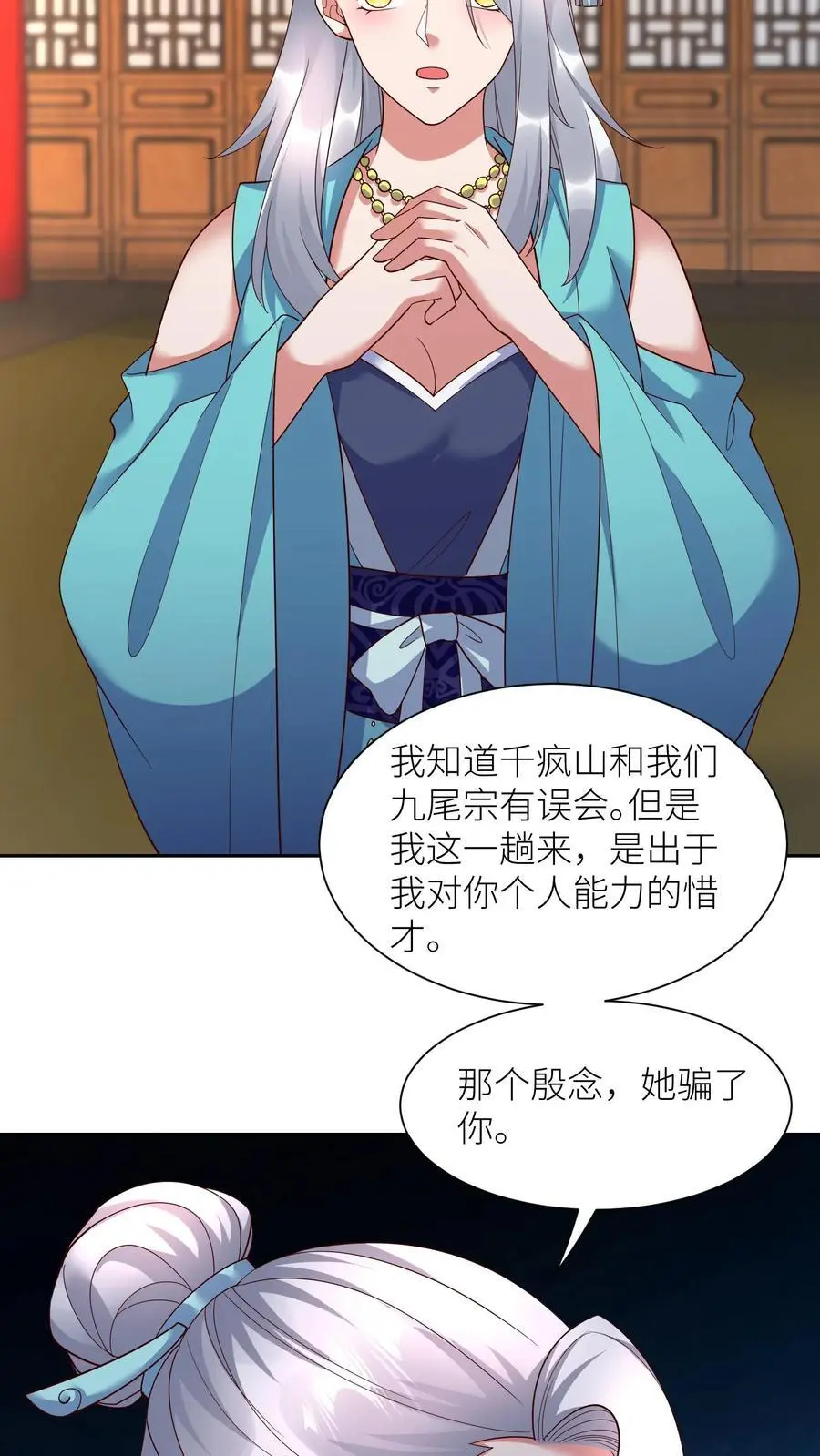 第411话 九尾宗来访25