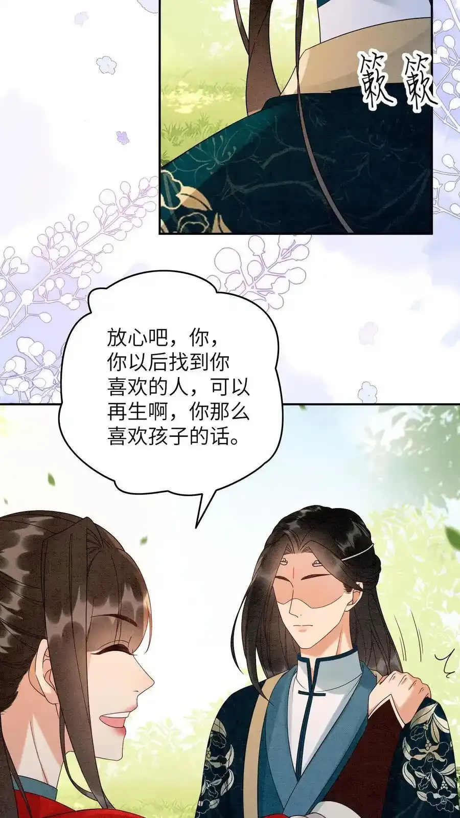 第542话 还是没了21