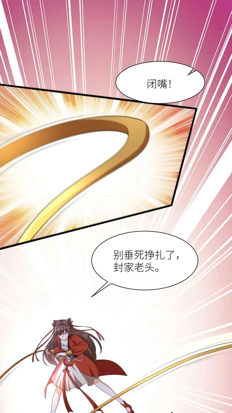 第365话 腐烂的五洲23