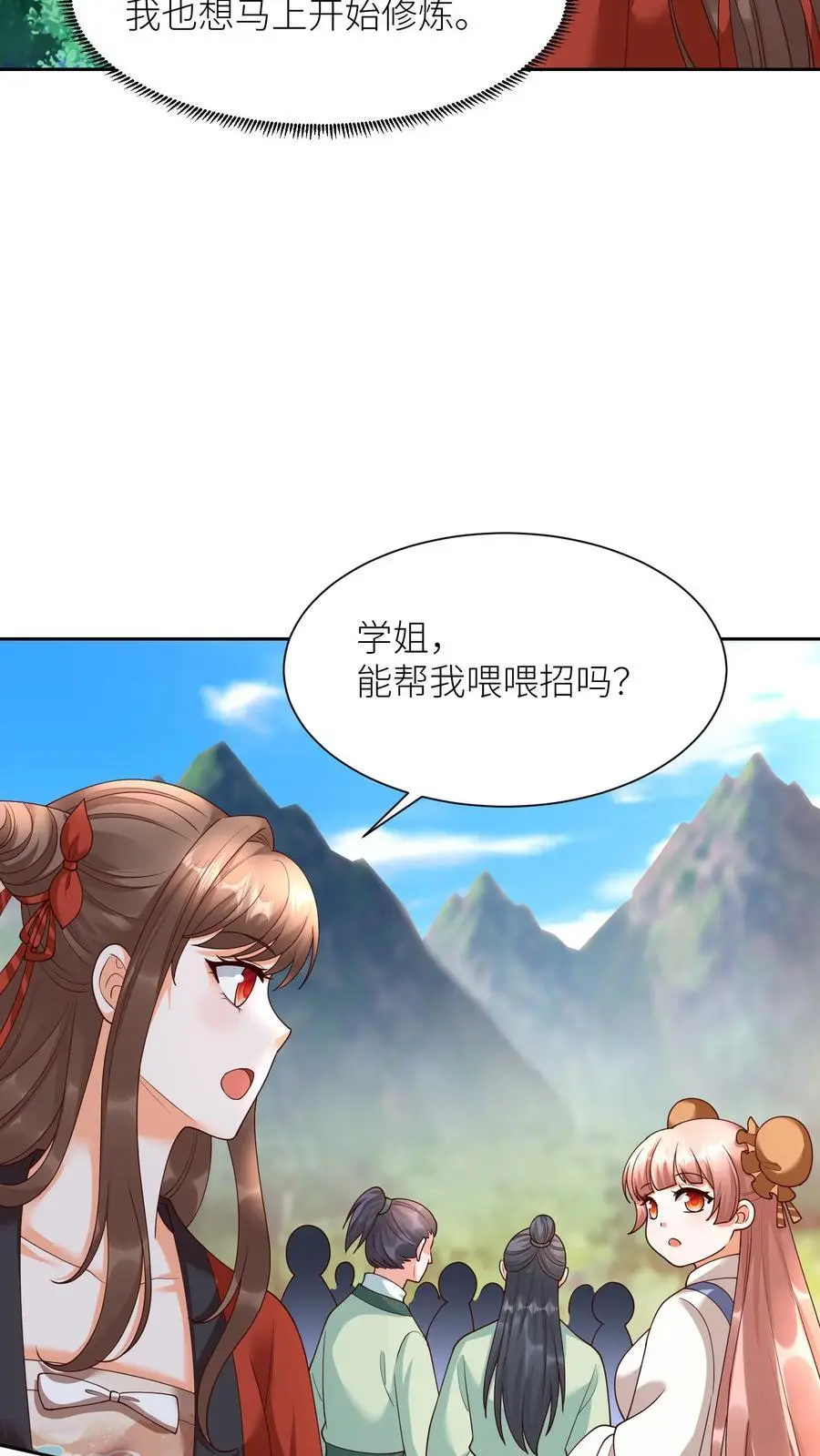 第394话 绝对不能让殷念来无上神域5