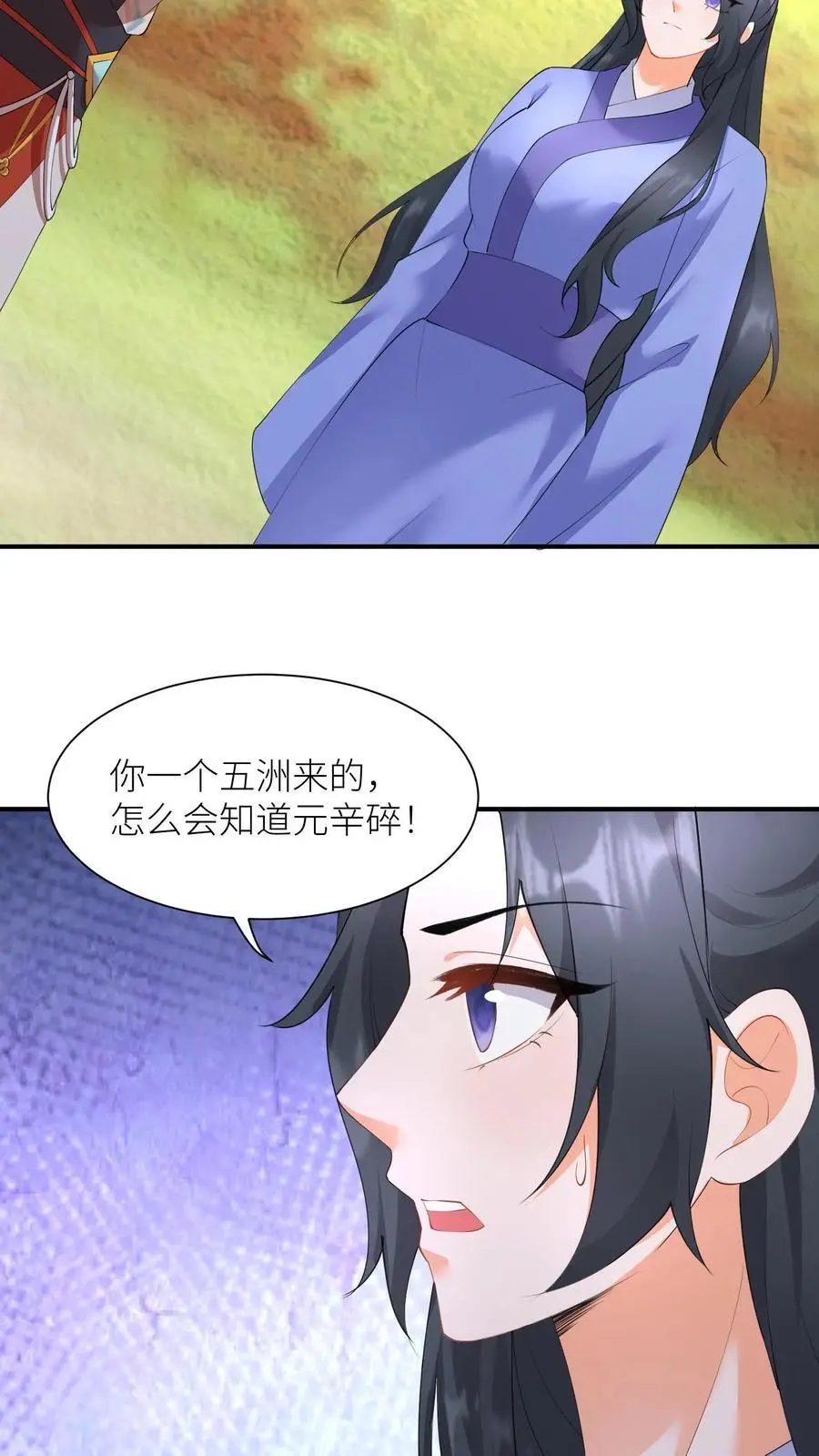 第390话 睡睡，等我！25
