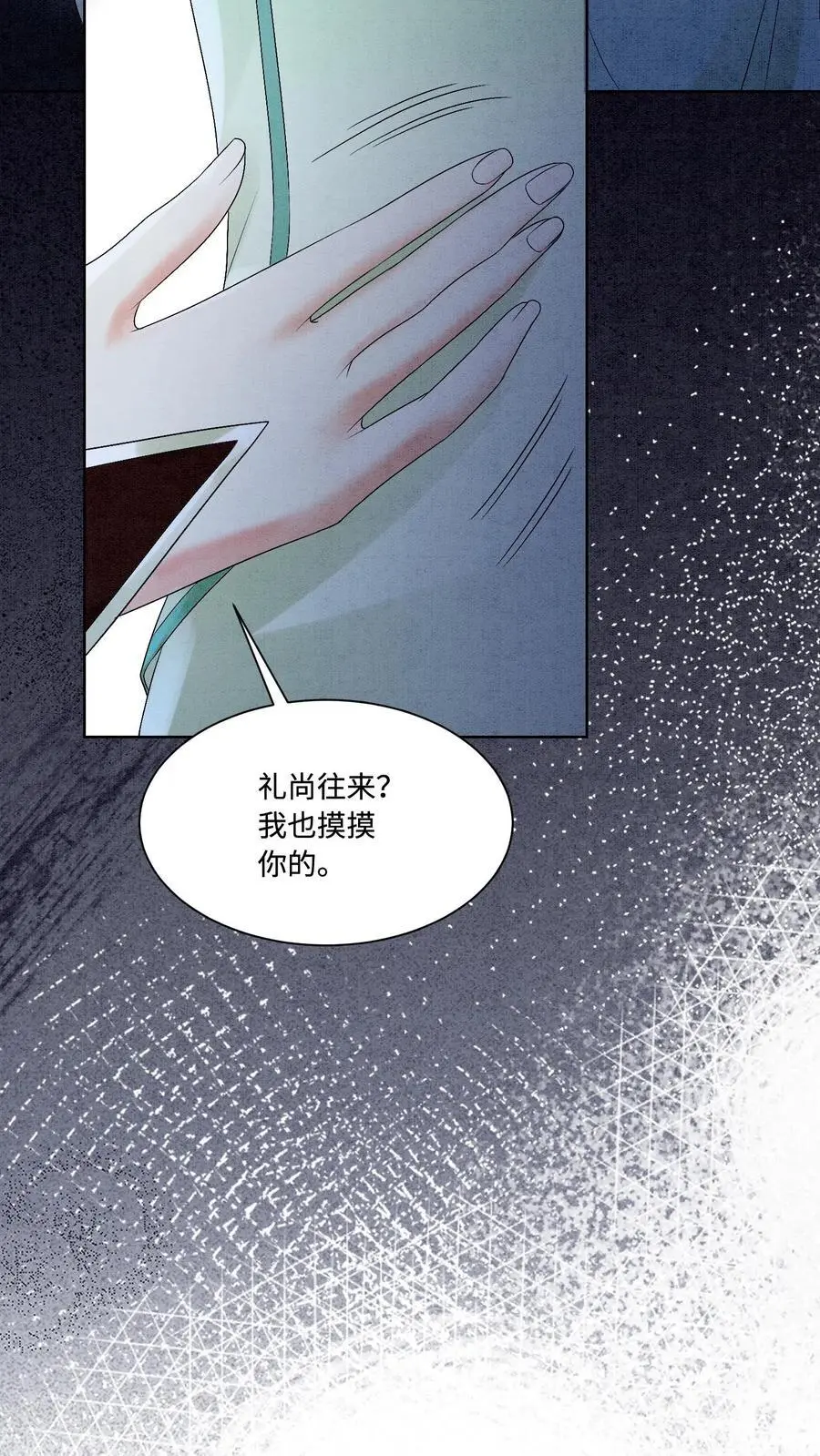 第478话 给我信任的人23