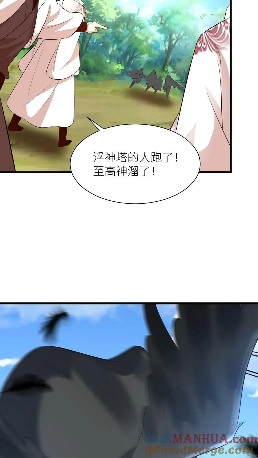 第344话 元辛碎与阿席30