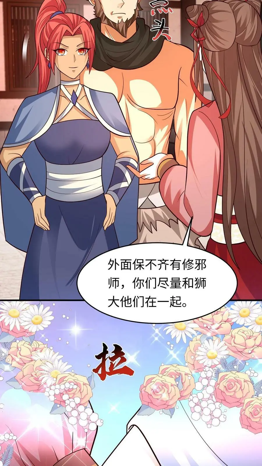 第291话 多久我都等你13