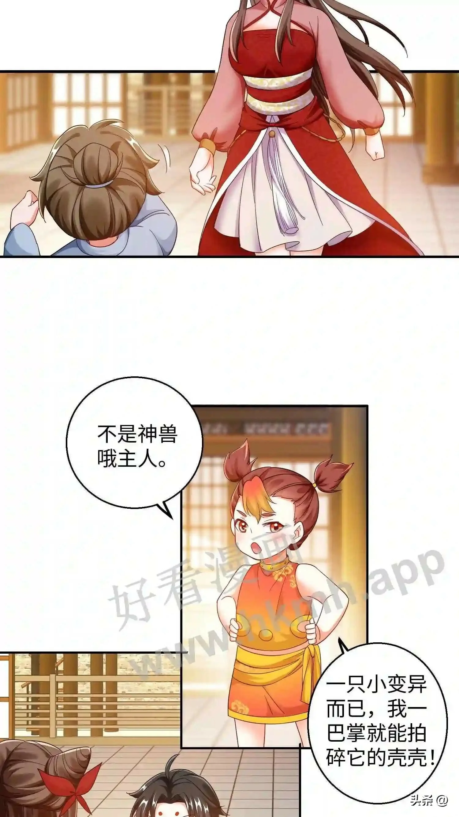 第117话 平平无奇的蜗二代9