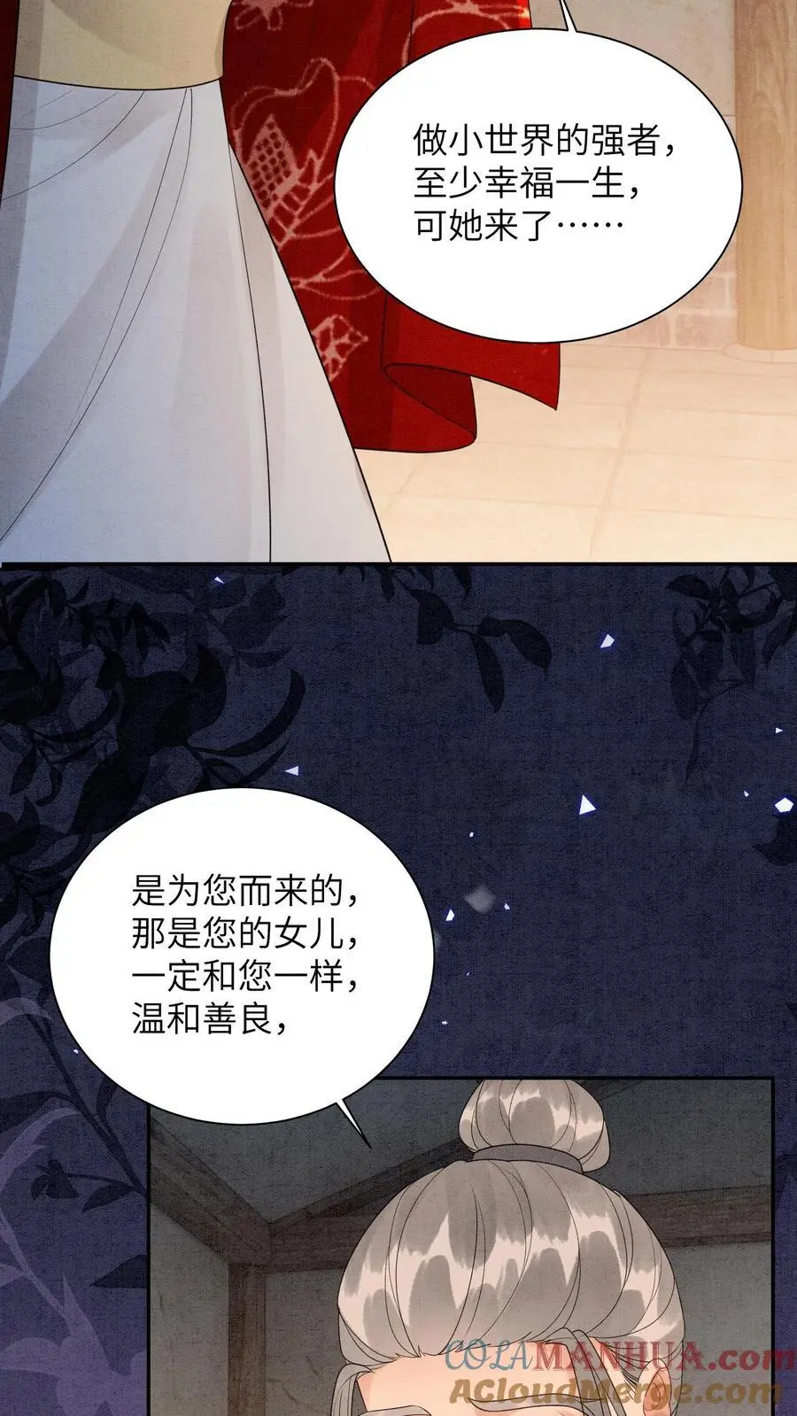 第451话 传承之地2