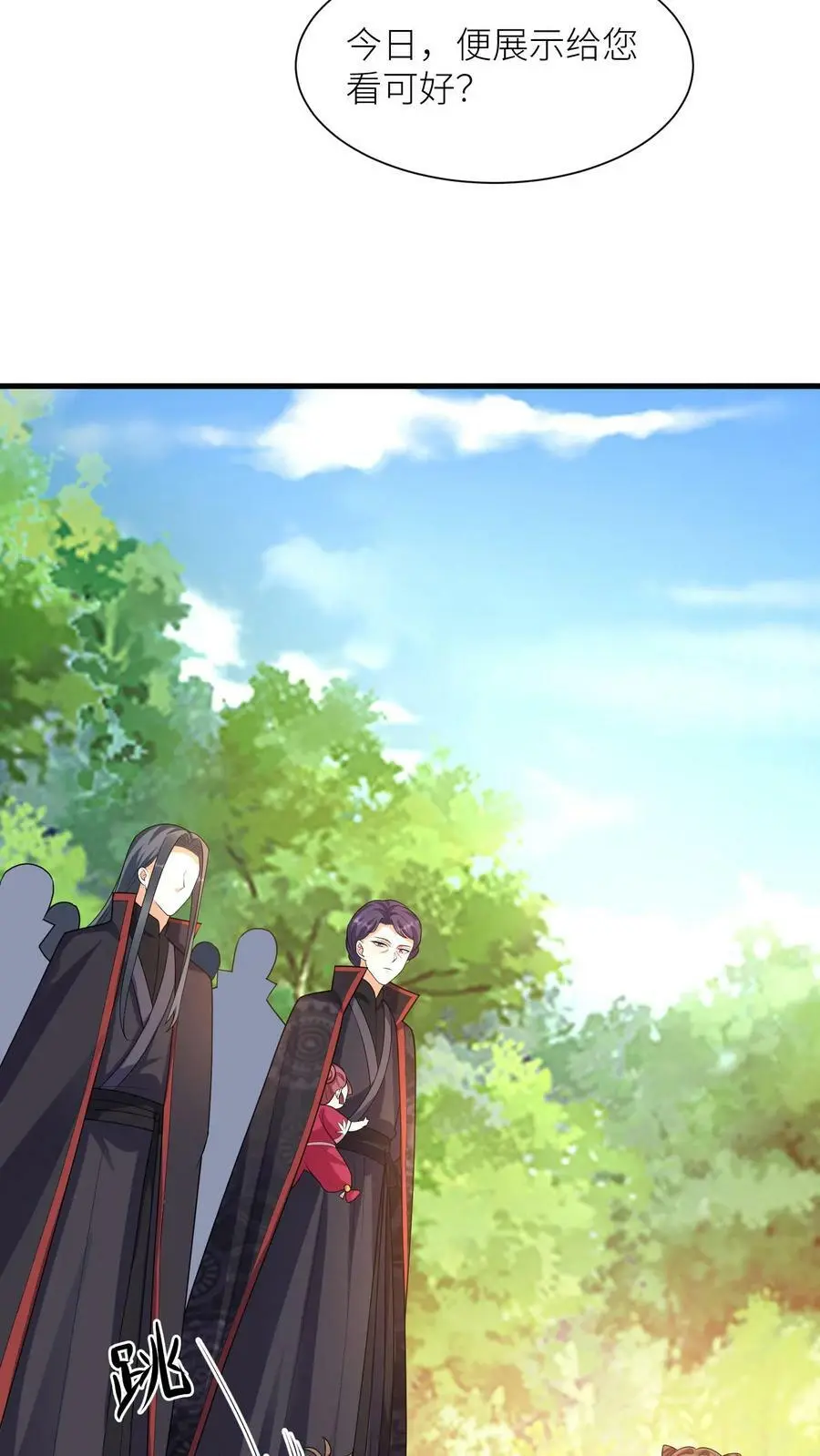 第342话 献族的偶娃娃17
