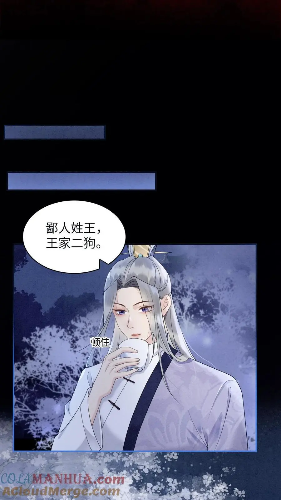 第454话 十尾祖宗想抬举殷念6