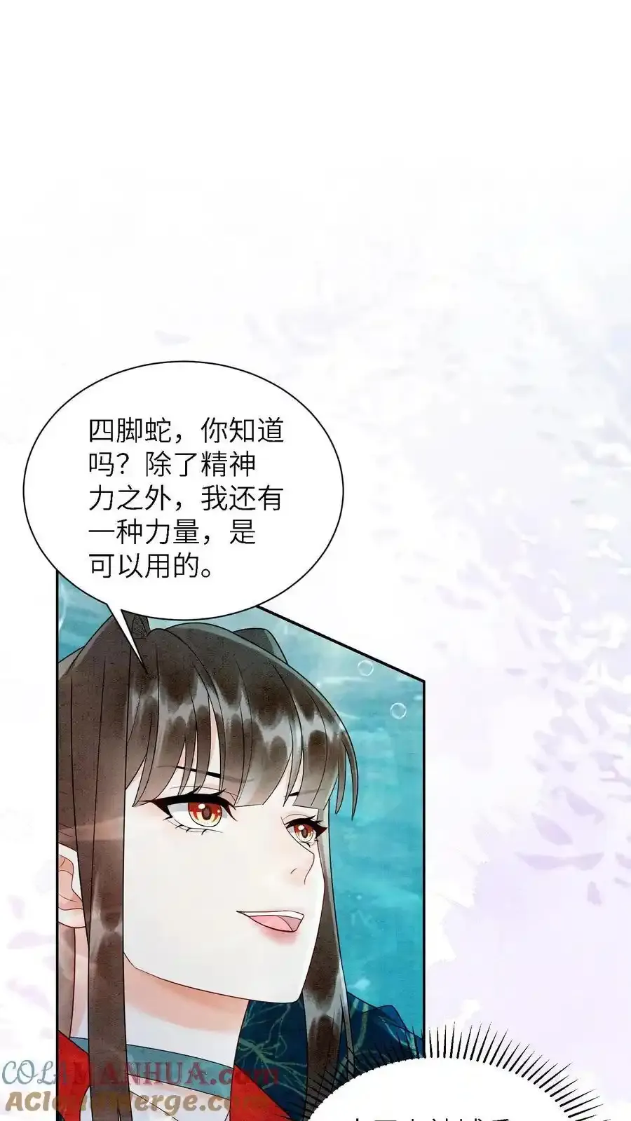 第546话 孟昊叶，看这里4