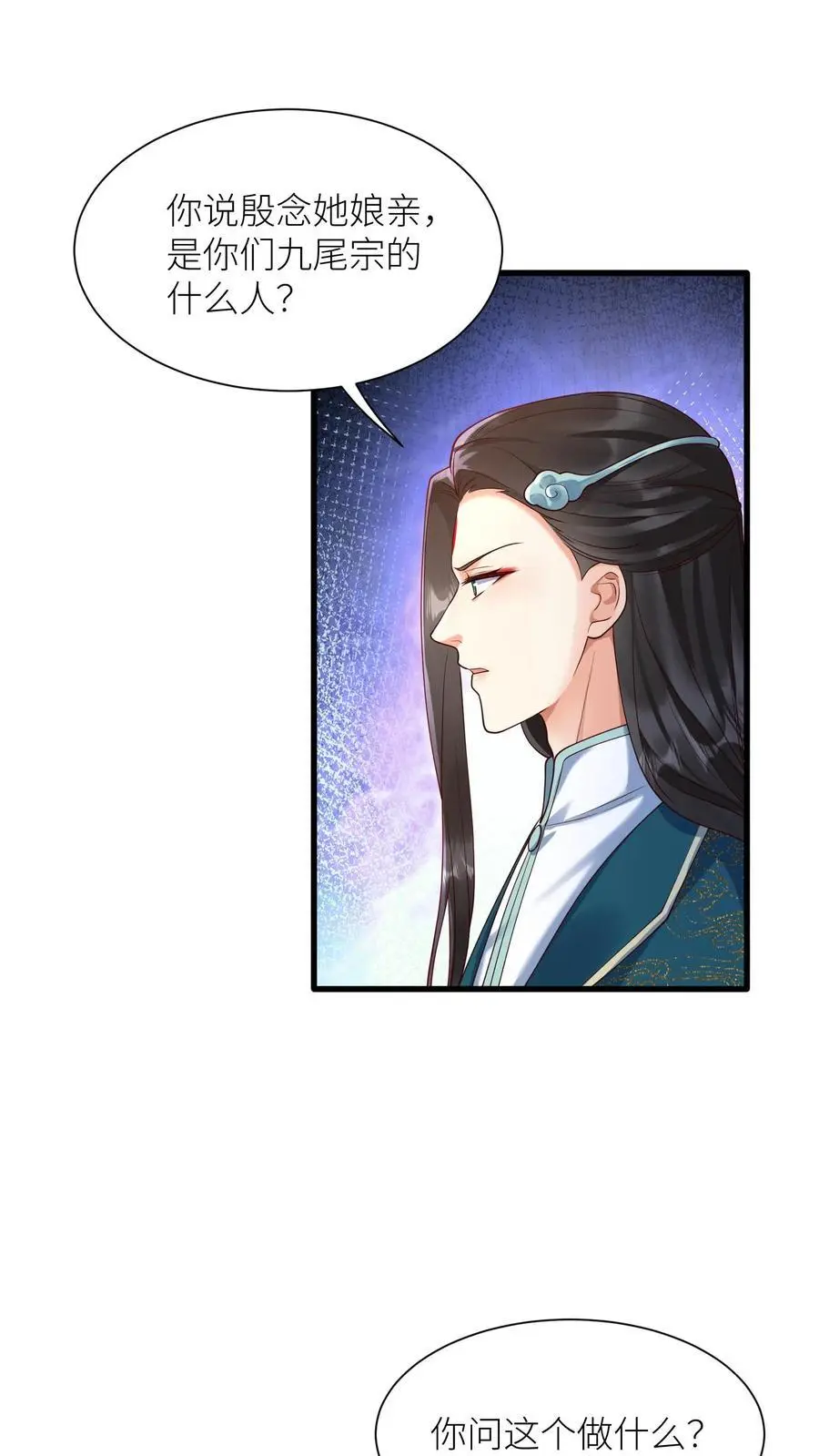 第412话 告白1