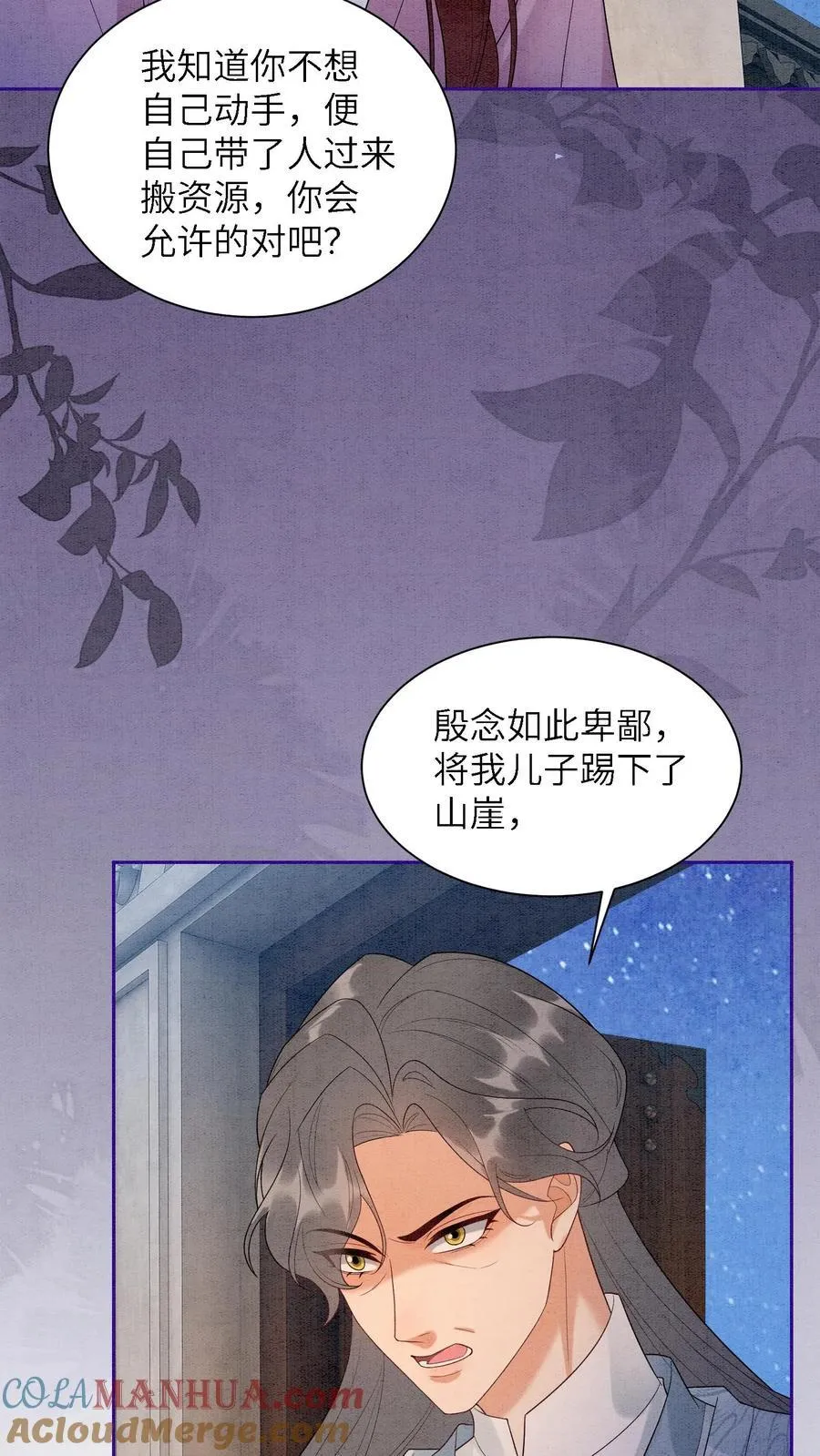 第552话 与之一战8