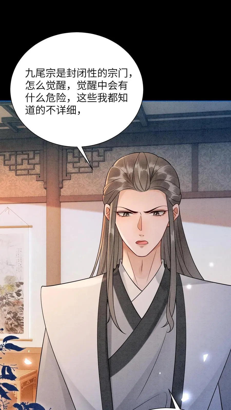 第495话 强撑1