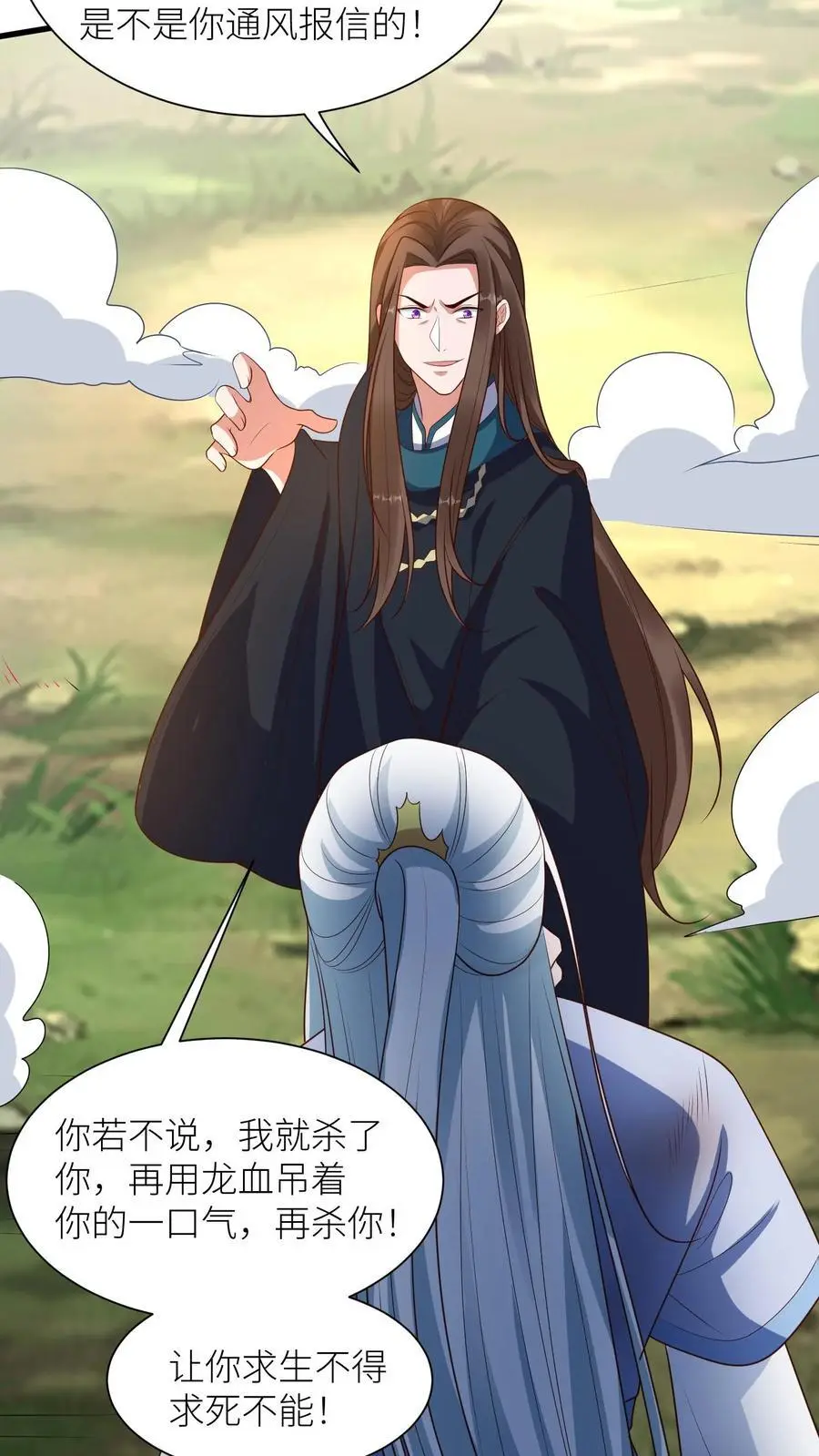 第382话 苏降出！21