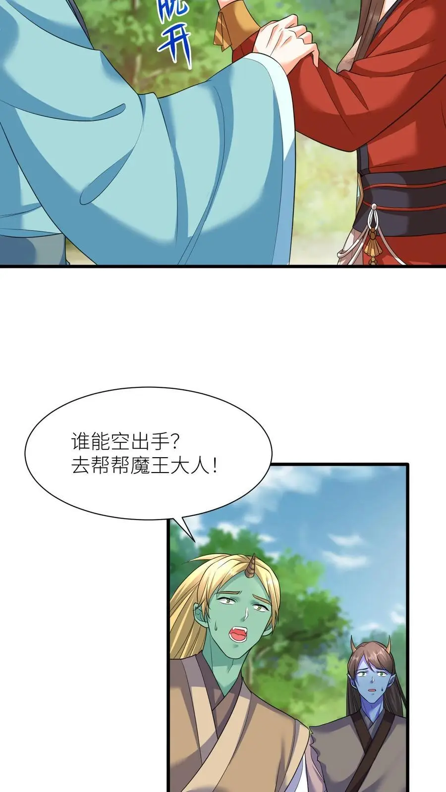 第380话 背水一战19