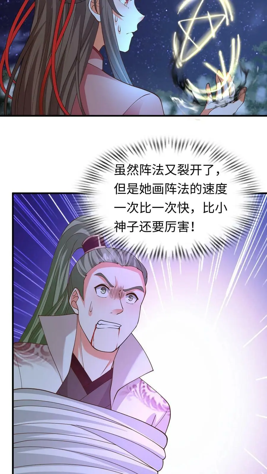 第260话 要什么爷爷都给你！17