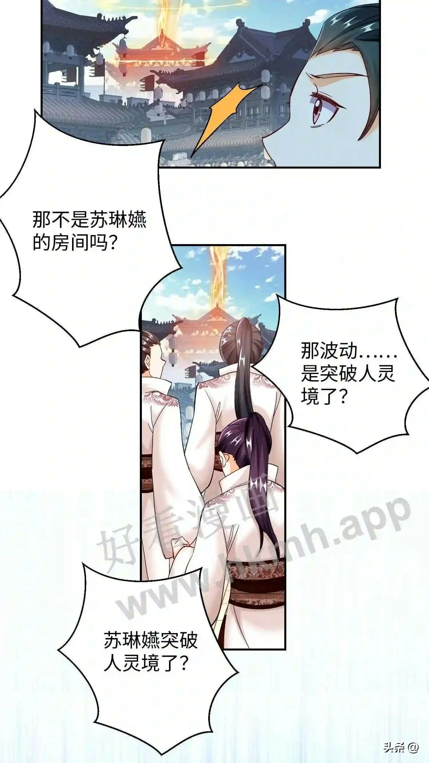 第114话 苏琳嬿炸自己7