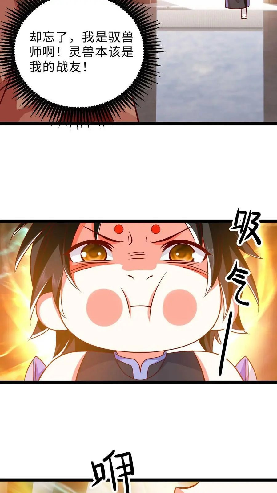 第300话 虫虫大作战11