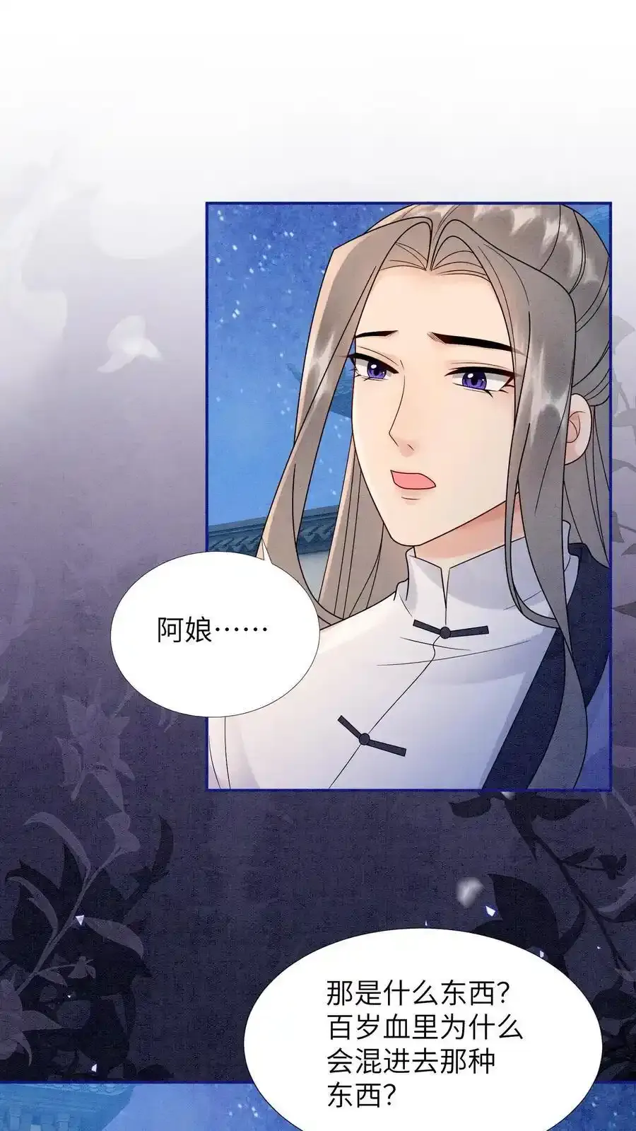 第544话 娘亲13