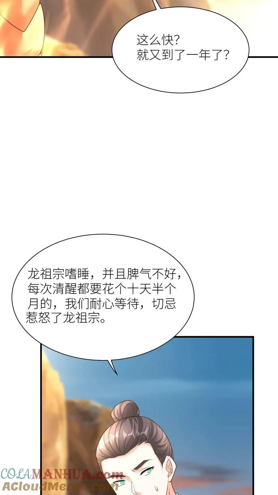 第350话 合作愉快28