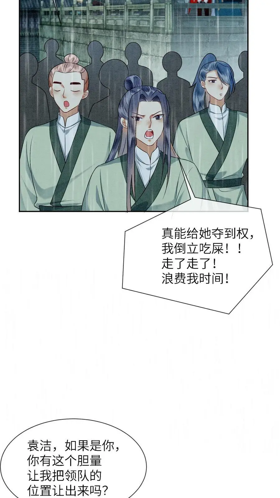 第467话 相信殷念25