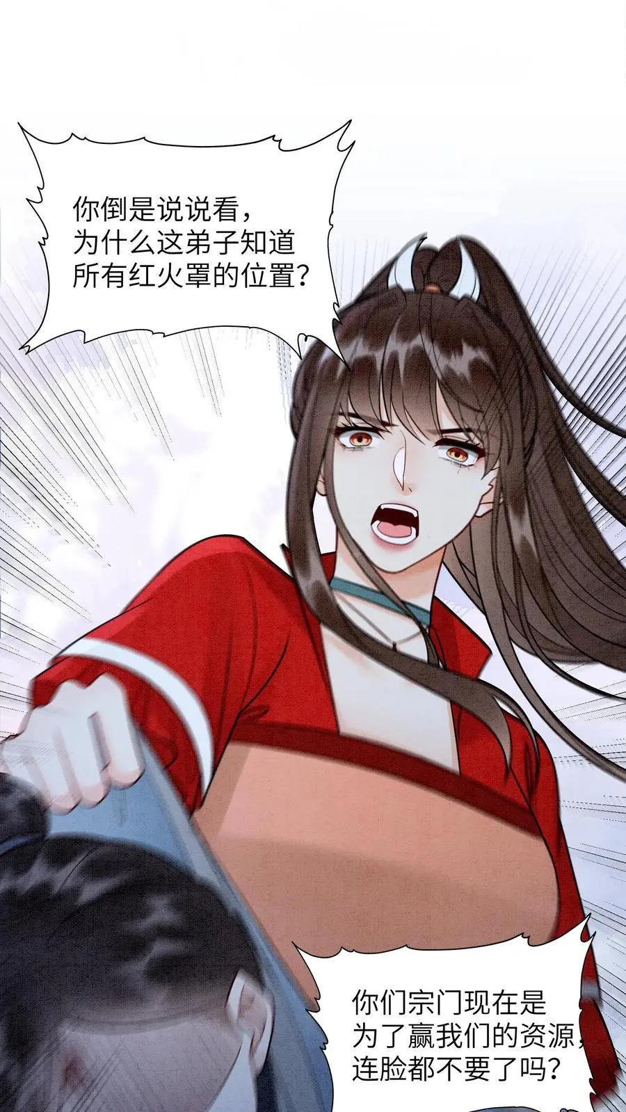 第521话 九尾宗还真是惹人厌9