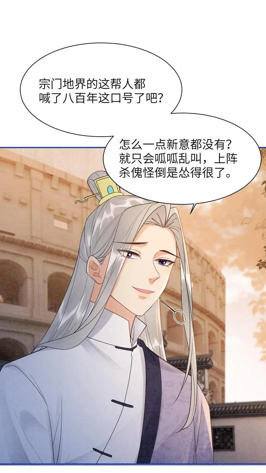 第515话 比赛正式开始27