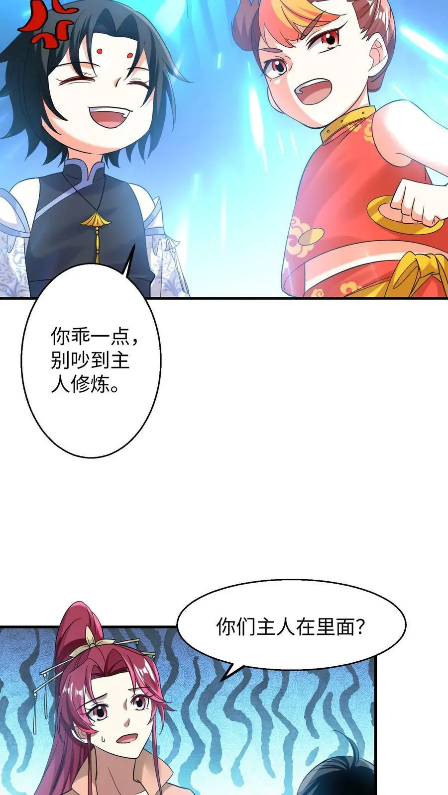 第167话 疯狂的计划11