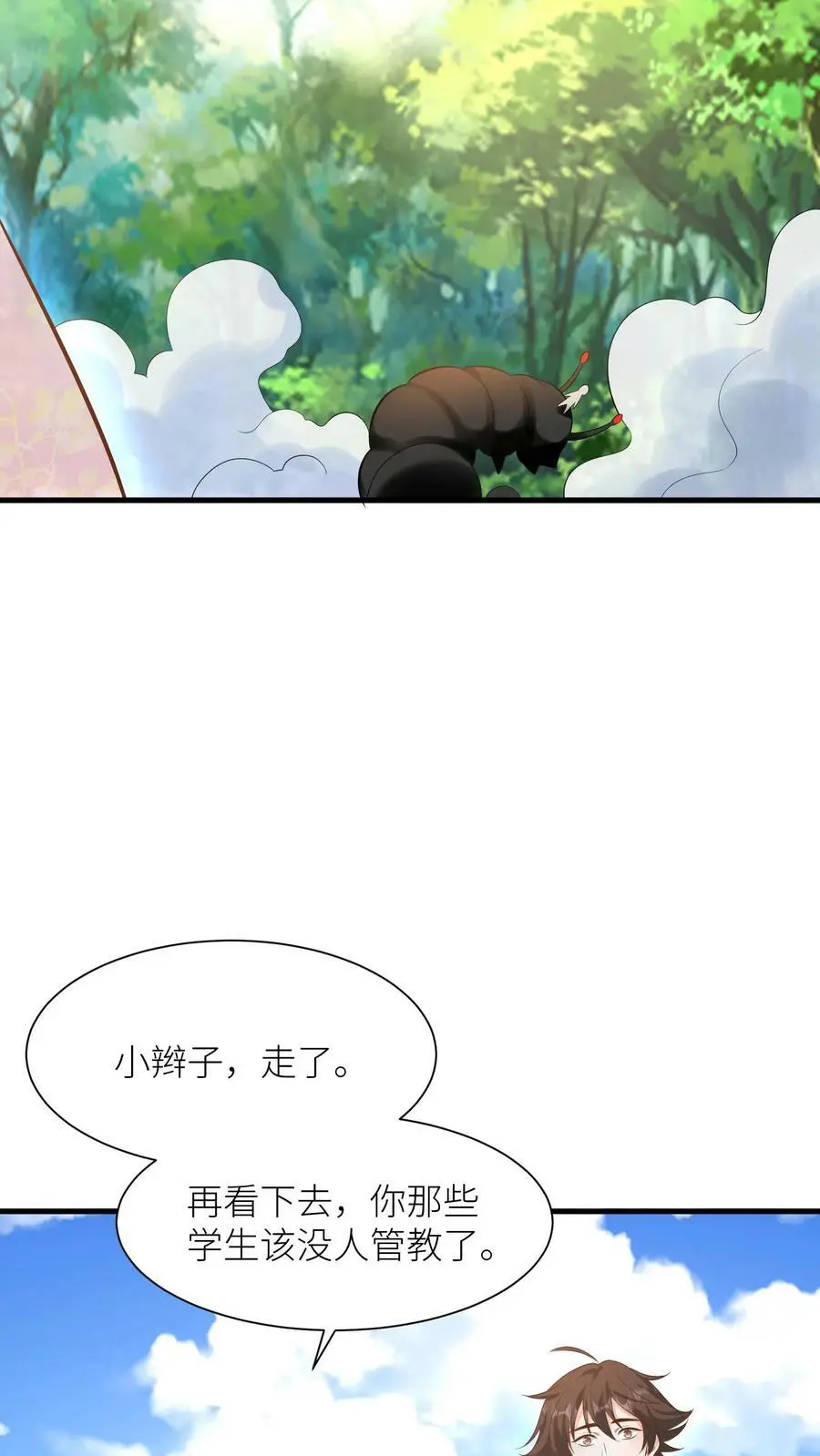 第342话 献族的偶娃娃9