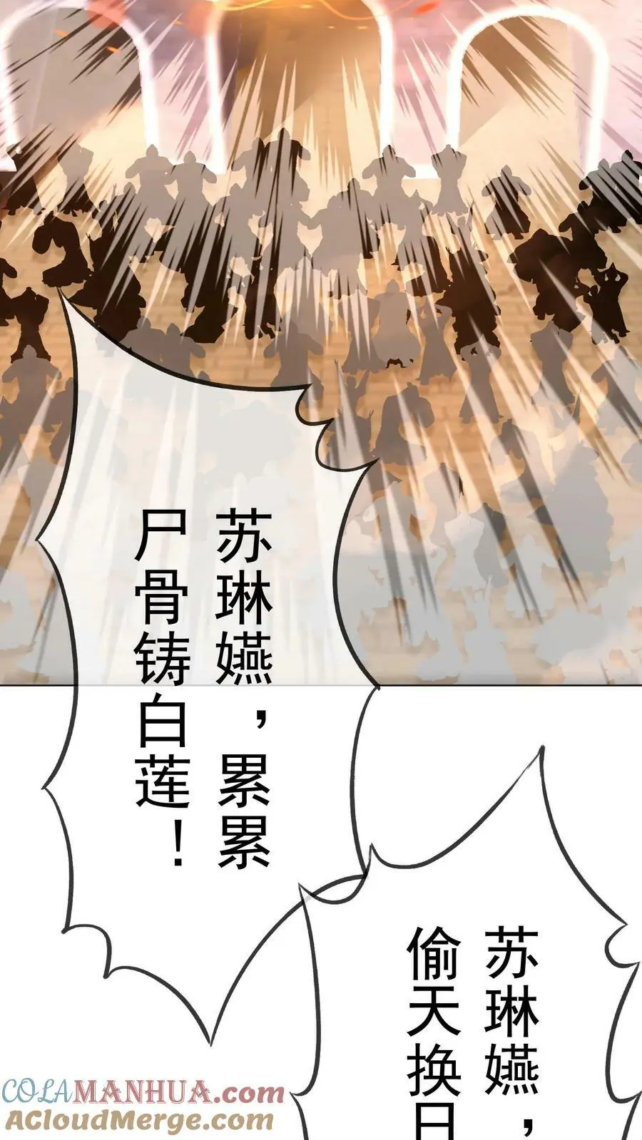 第308话 她！才是天生凤元20